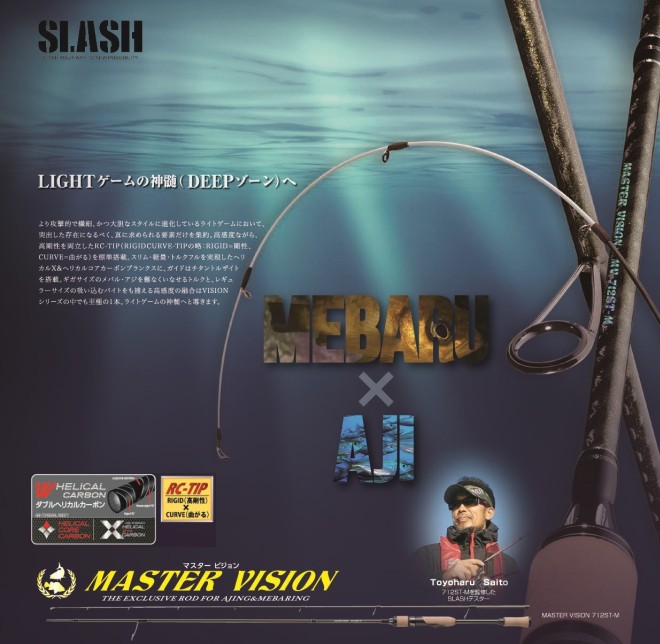 Light Game精髓！SLASH MASTER VISION 根魚竿| 路亞巴士