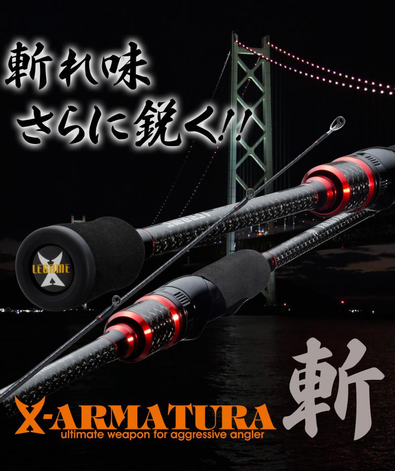 終極！LEGAME X-ARMATURA斬餌木竿| 路亞巴士