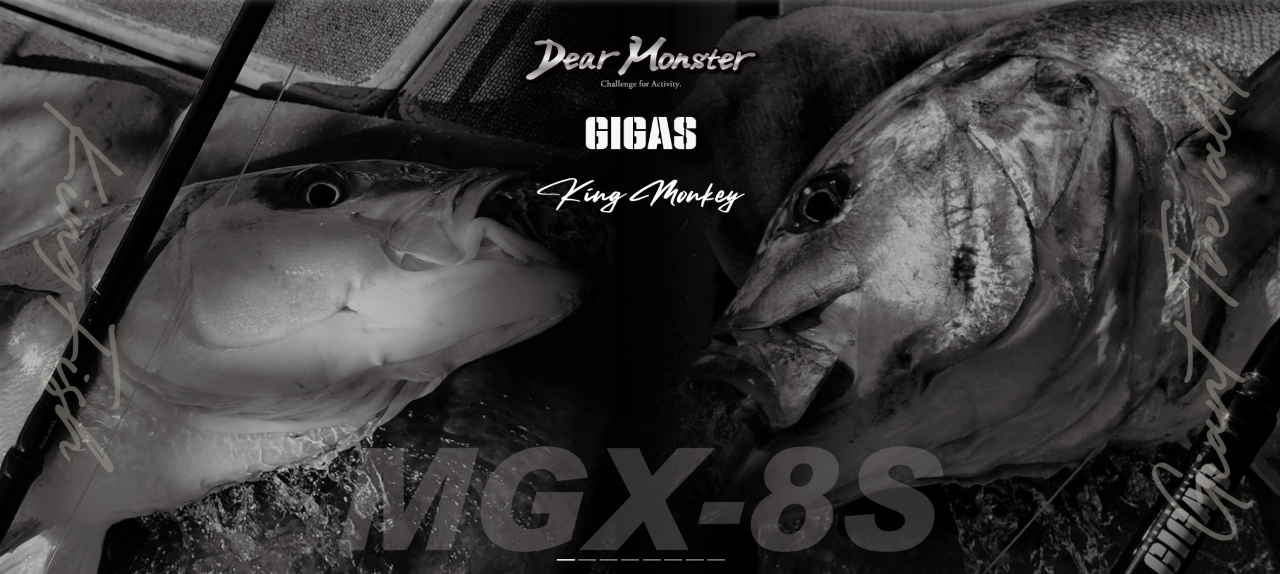 MGX系列第二彈Monster Kiss Dear Monster GIGAS MGX-8S King Monkey 多節船拋竿| 路亞巴士